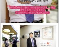 Korea LIFE 12월호 - 찾아가는 프리미엄 중소기업