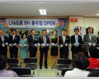 KGC 라이프앤진 BH 총국점 오픈식