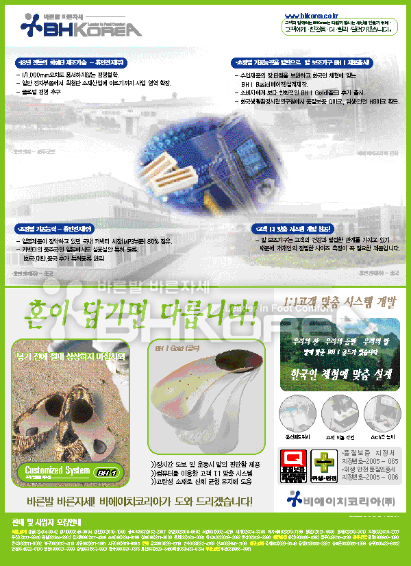 [중앙일보] 신문광고