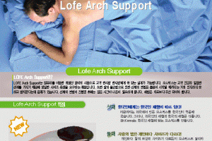 LOFE ARCH SUPPORT 전단지