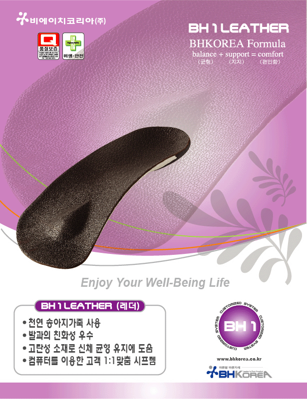 판넬광고 BH1 LEATHER