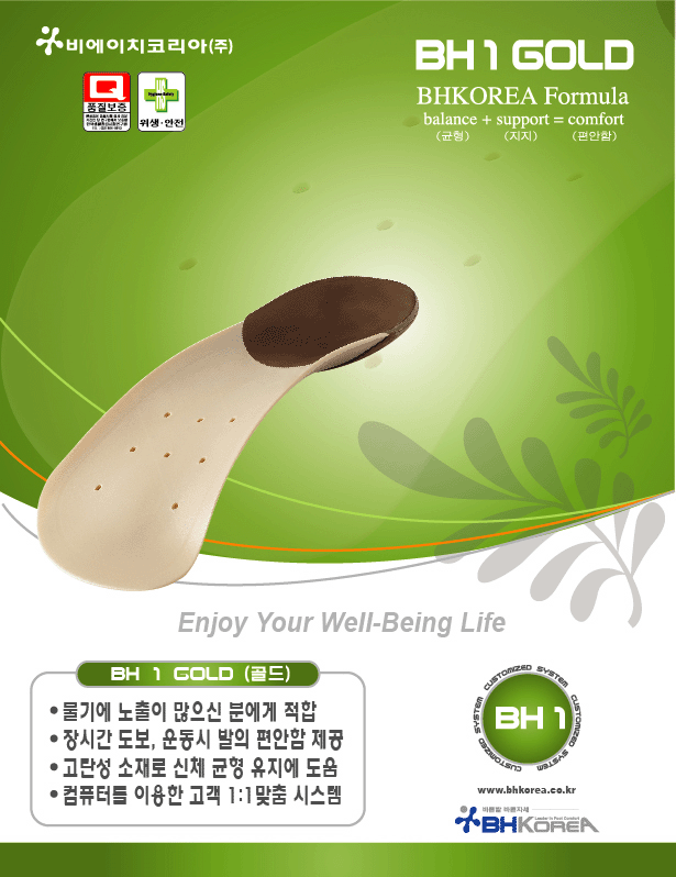 판넬광고 BH1GOLD
