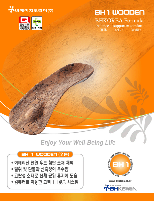 판넬광고 BH1 WOODEN